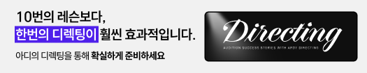 디렉팅 배너