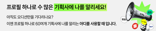 프로필 배너